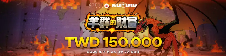 三公